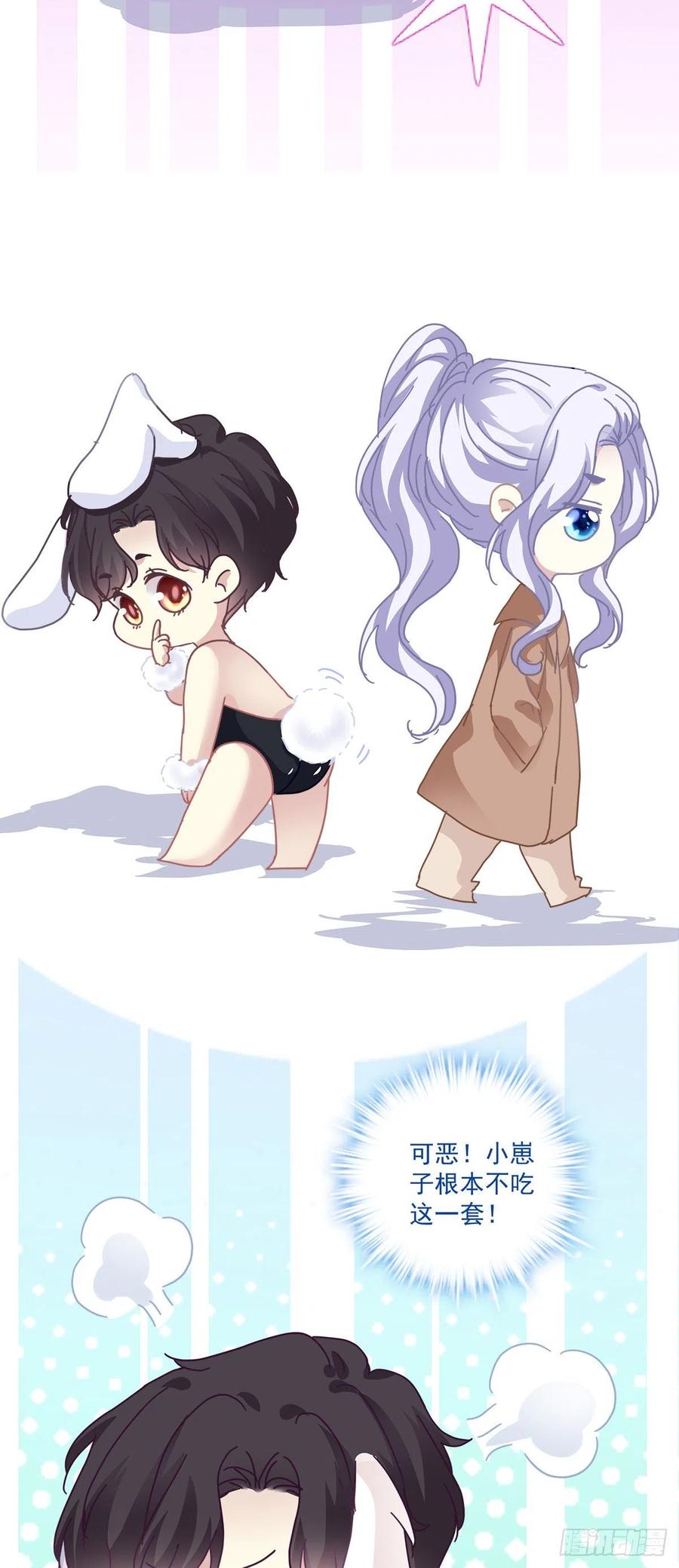 《绝对掌控（妄笙传）》翻脸无情！ 第54页