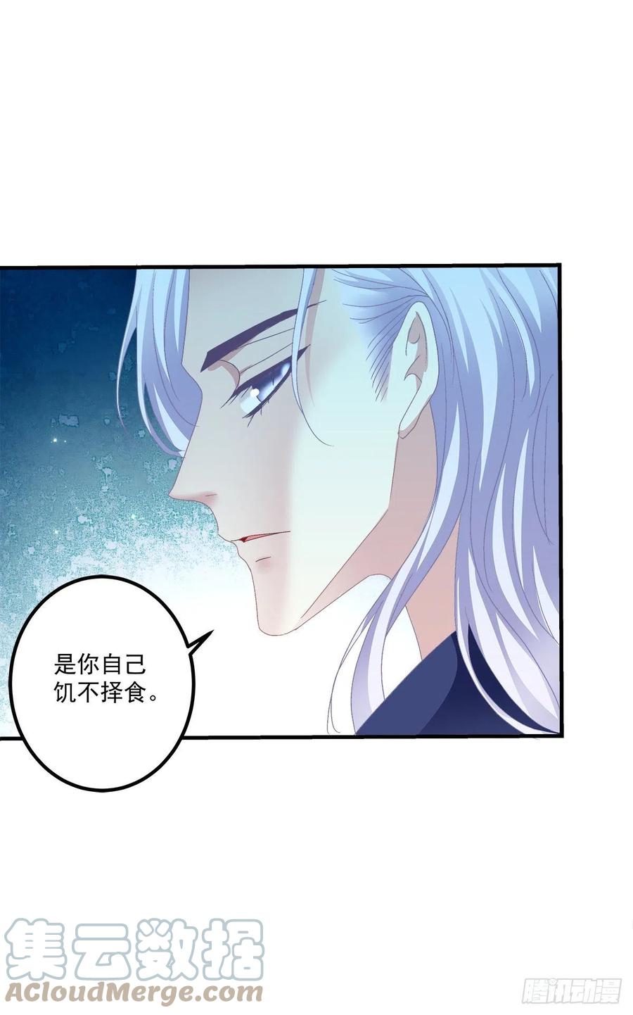 《绝对掌控（妄笙传）》翻脸无情！ 第19页