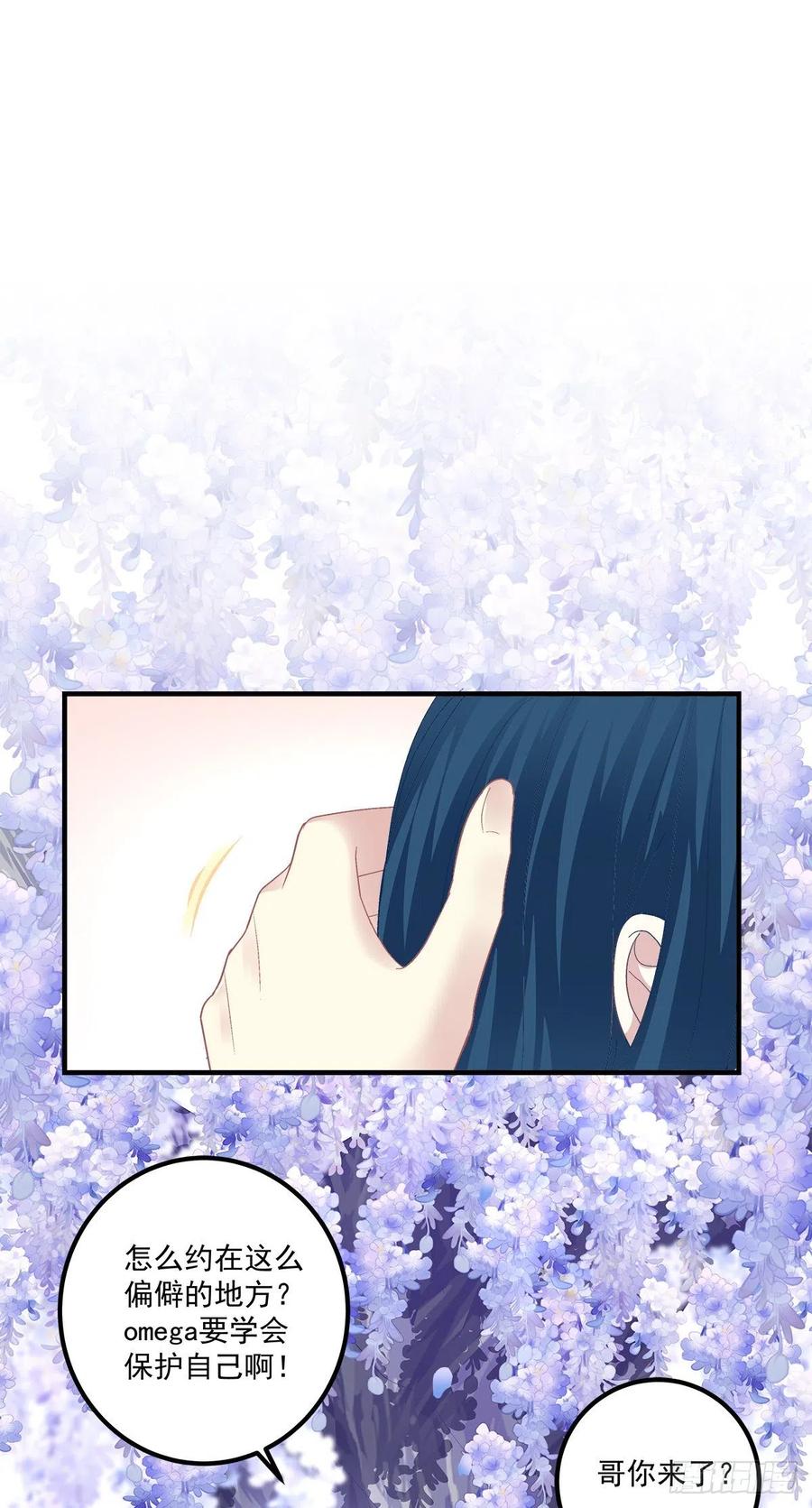 《绝对掌控（妄笙传）》翻脸无情！ 第42页