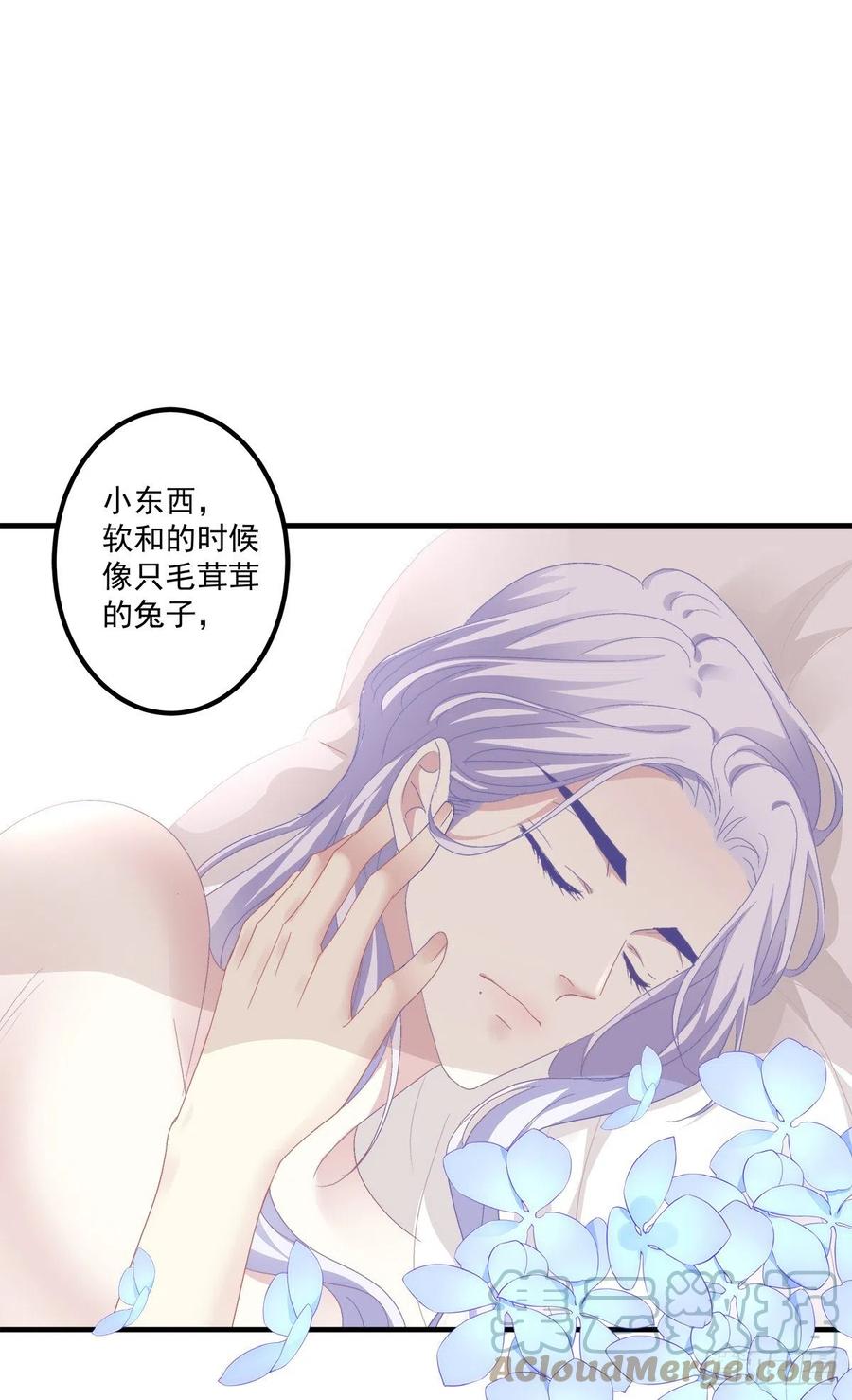 《绝对掌控（妄笙传）》翻脸无情！ 第7页