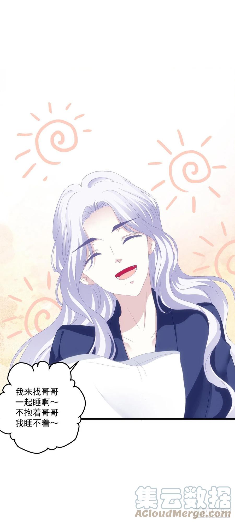 《绝对掌控（妄笙传）》我们还可以做兄弟！ 第49页