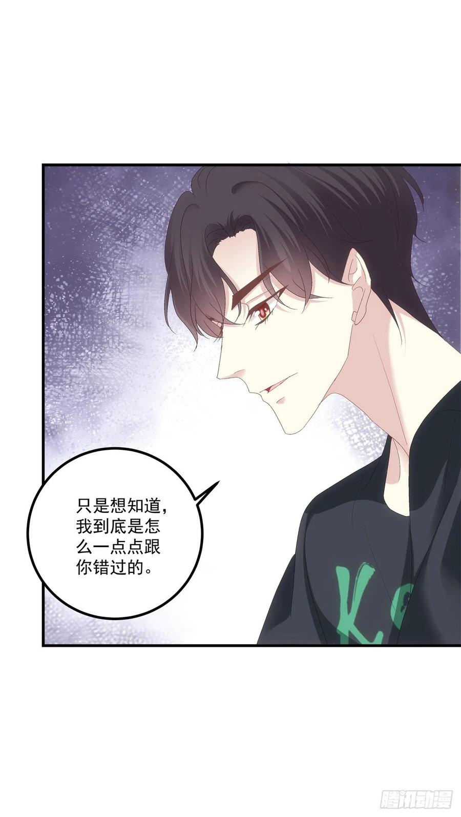 《绝对掌控（妄笙传）》我们还可以做兄弟！ 第26页