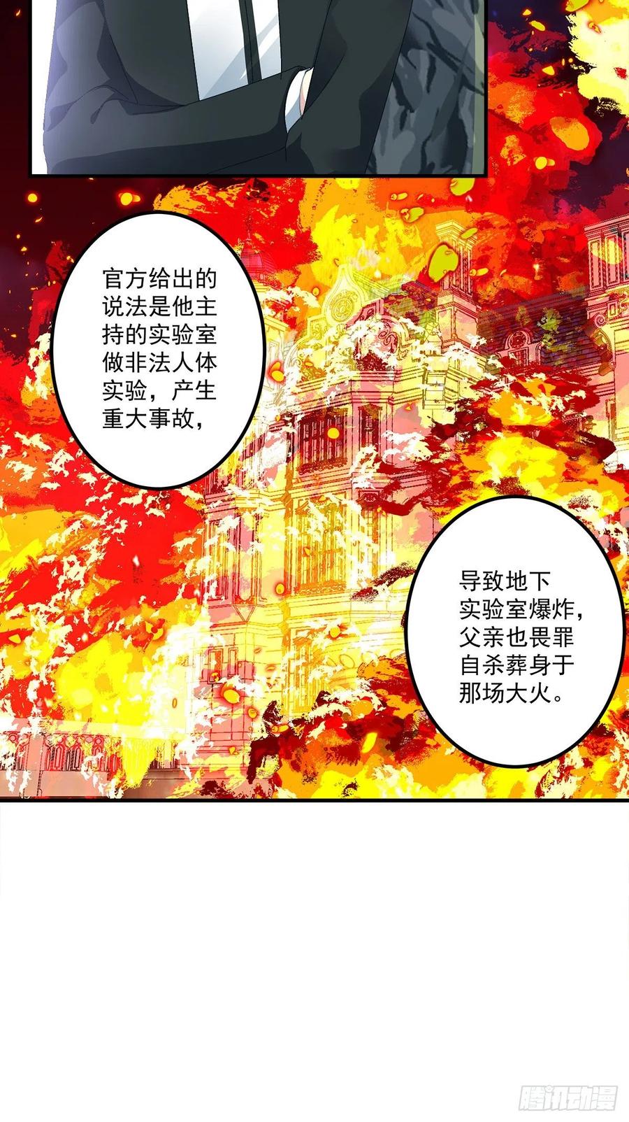 《绝对掌控（妄笙传）》我们还可以做兄弟！ 第5页