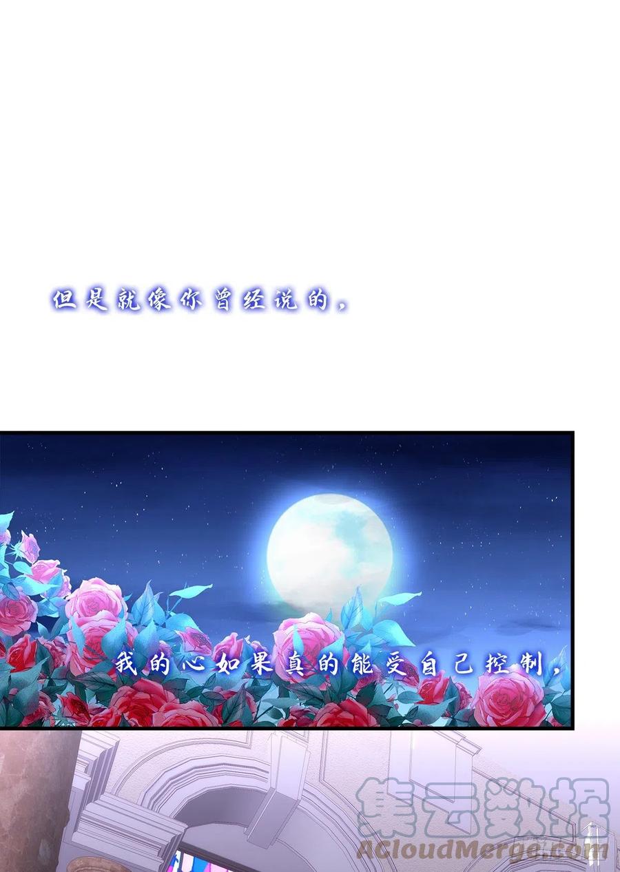 《绝对掌控（妄笙传）》我们还可以做兄弟！ 第34页