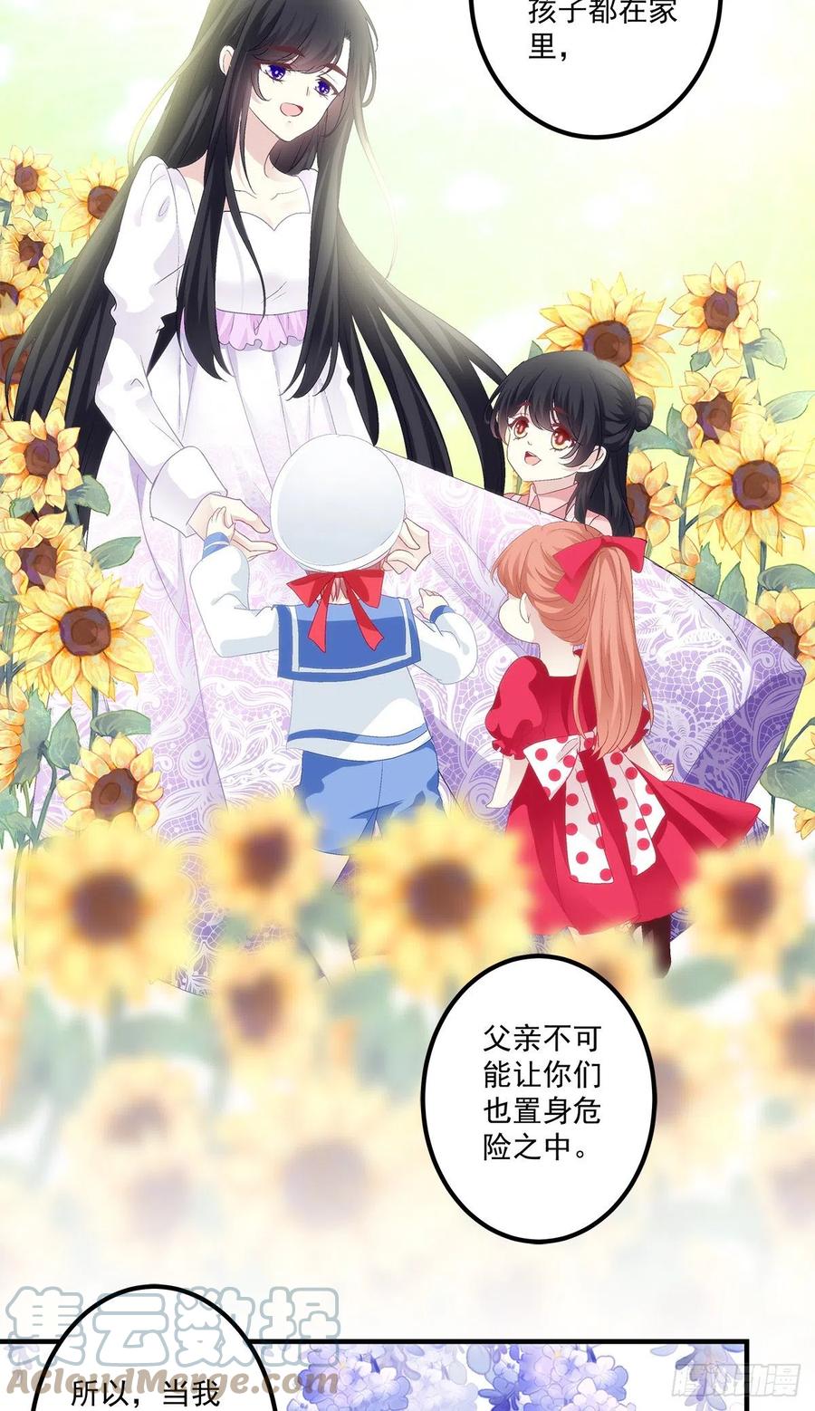 《绝对掌控（妄笙传）》我们还可以做兄弟！ 第7页