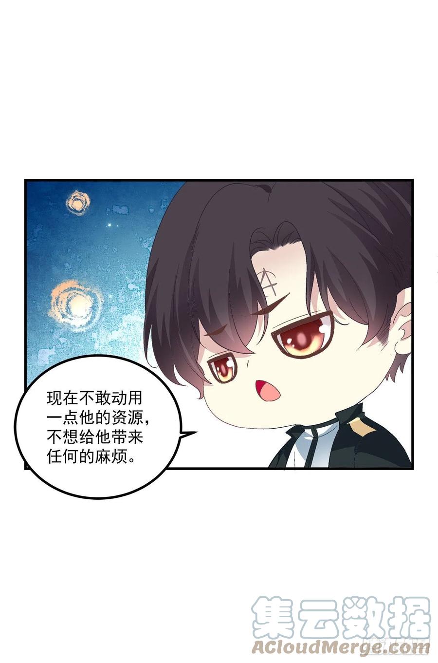 《绝对掌控（妄笙传）》我们还可以做兄弟！ 第10页