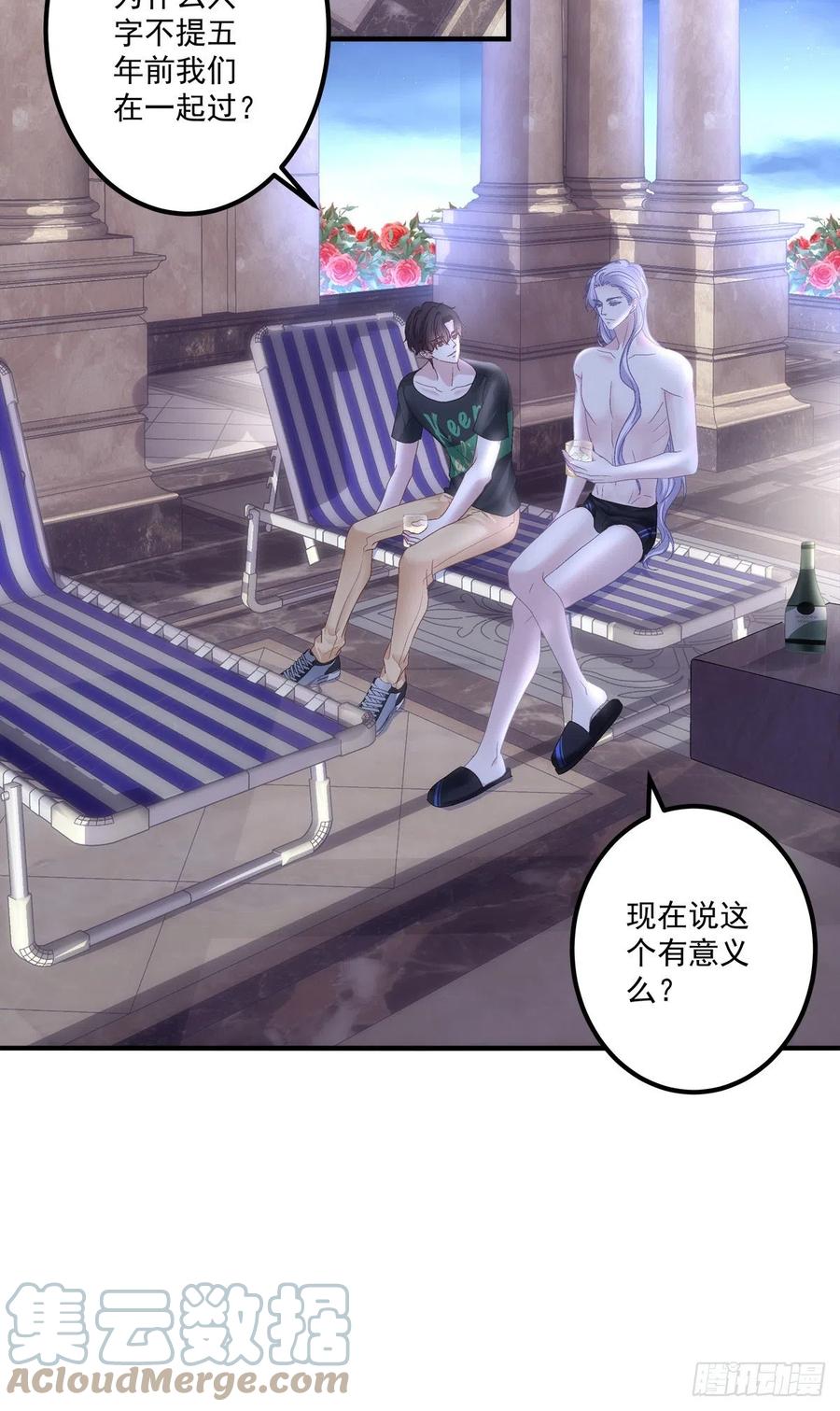 《绝对掌控（妄笙传）》我们还可以做兄弟！ 第25页