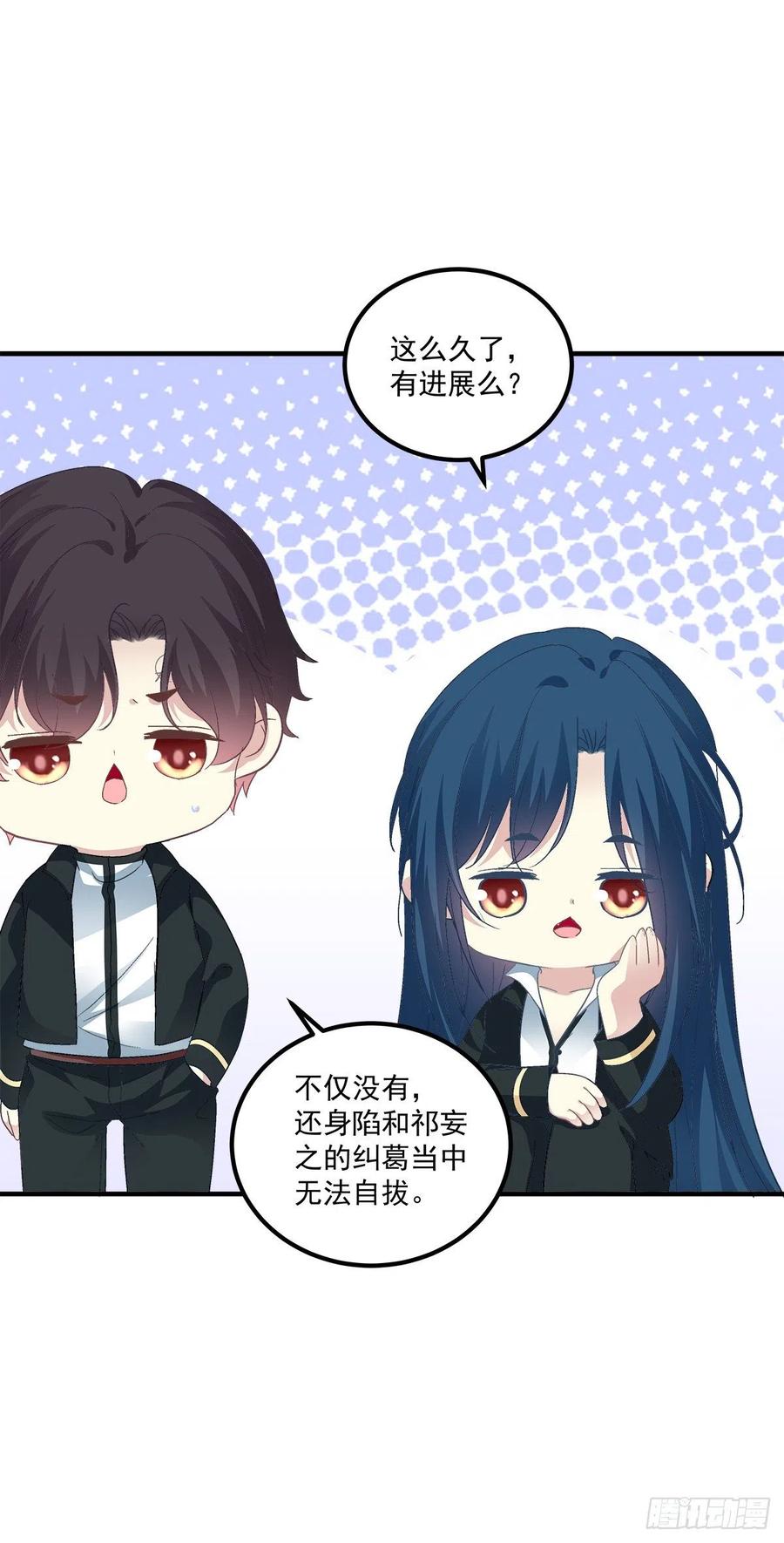 《绝对掌控（妄笙传）》我们还可以做兄弟！ 第9页