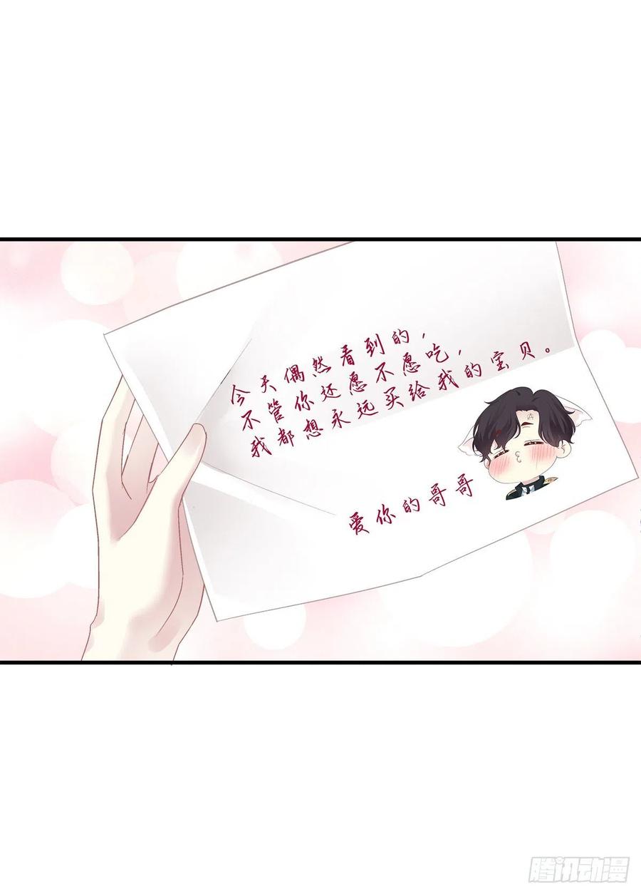 《绝对掌控（妄笙传）》我们还可以做兄弟！ 第38页