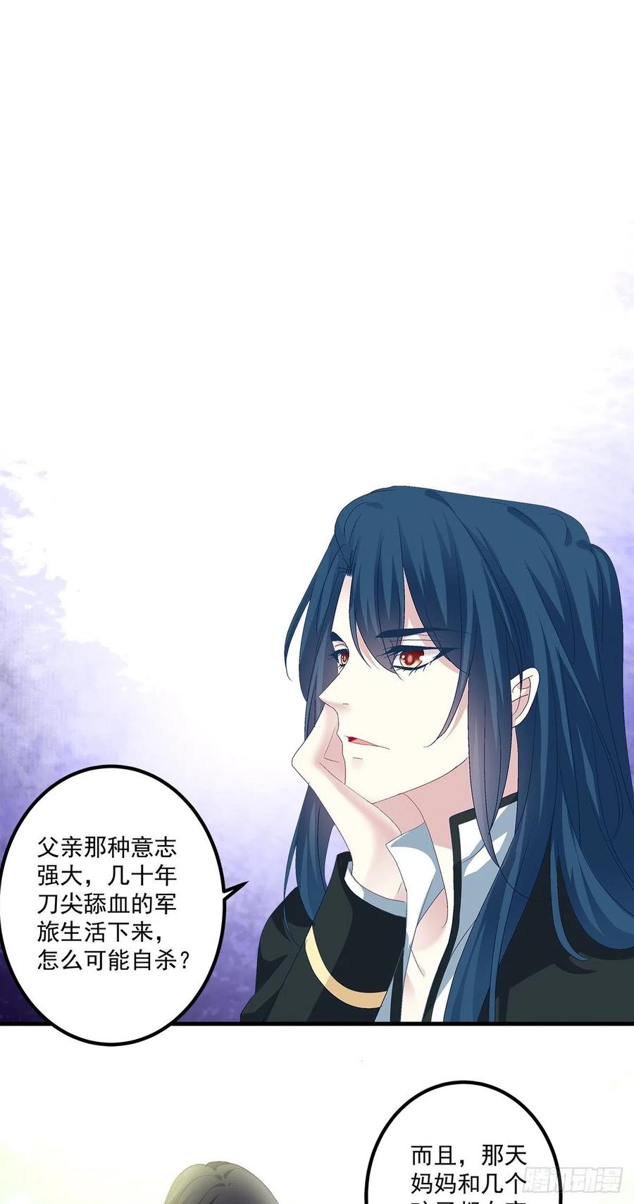 《绝对掌控（妄笙传）》我们还可以做兄弟！ 第6页