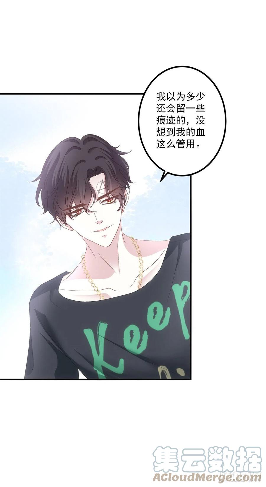 《绝对掌控（妄笙传）》我们还可以做兄弟！ 第22页