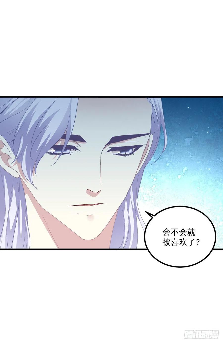 《绝对掌控（妄笙传）》我们还可以做兄弟！ 第29页