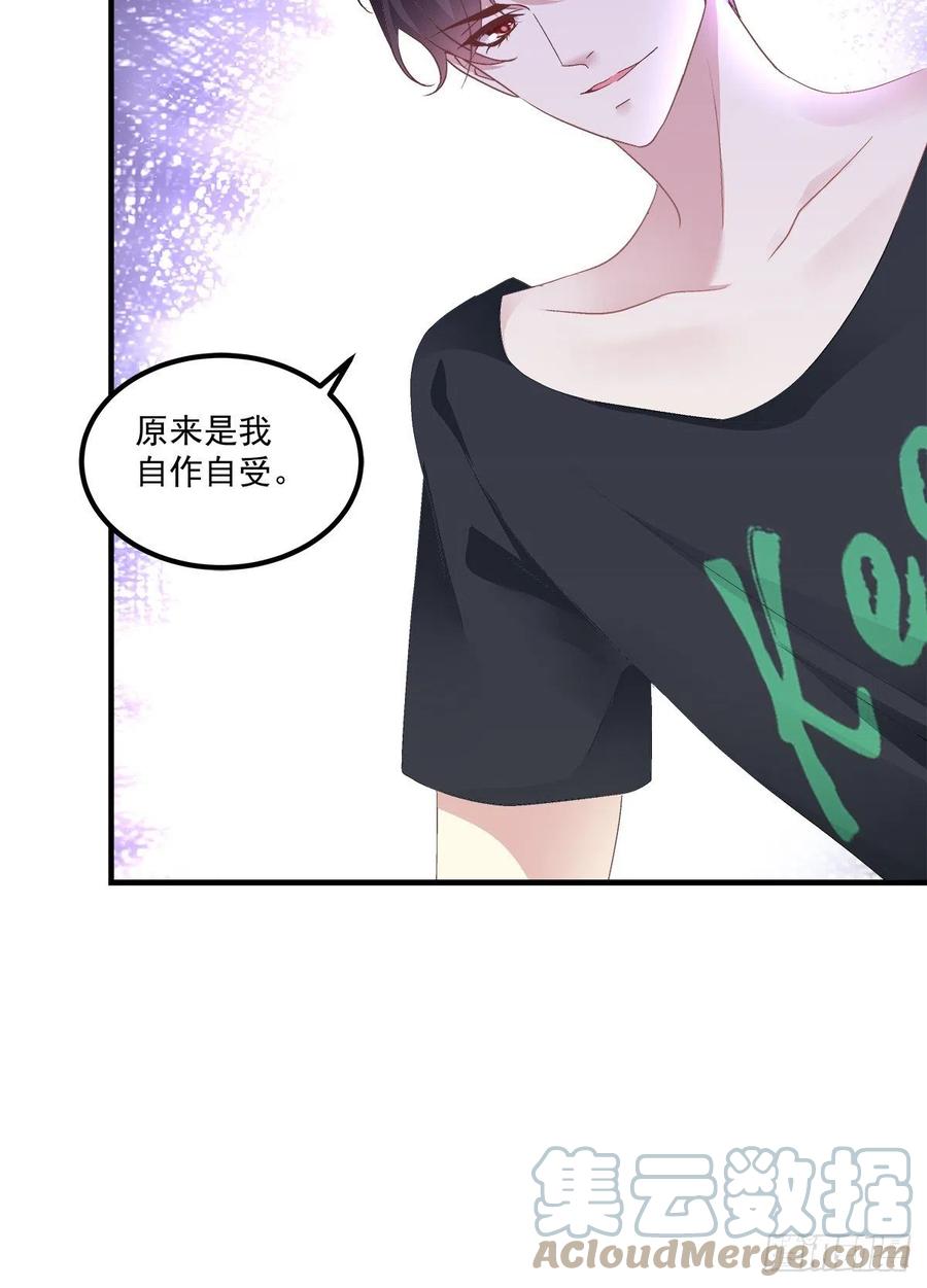 《绝对掌控（妄笙传）》我们还可以做兄弟！ 第31页