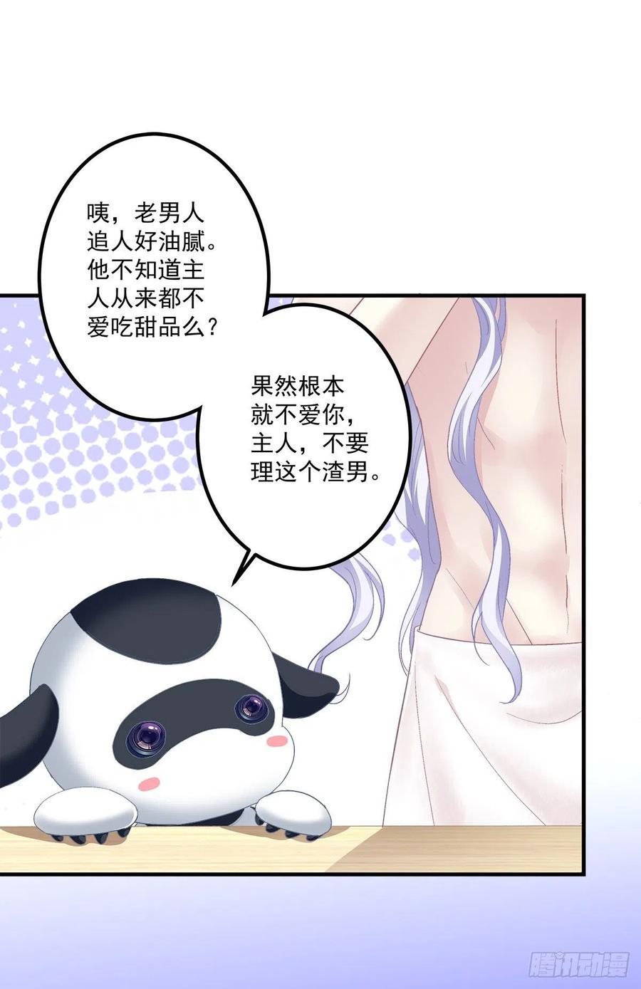 《绝对掌控（妄笙传）》我们还可以做兄弟！ 第39页