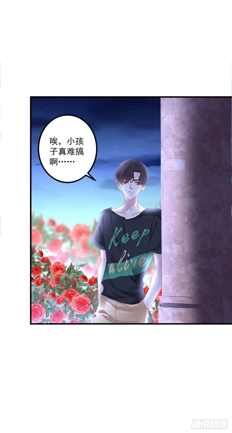 《绝对掌控（妄笙传）》我们还可以做兄弟！ 第17页