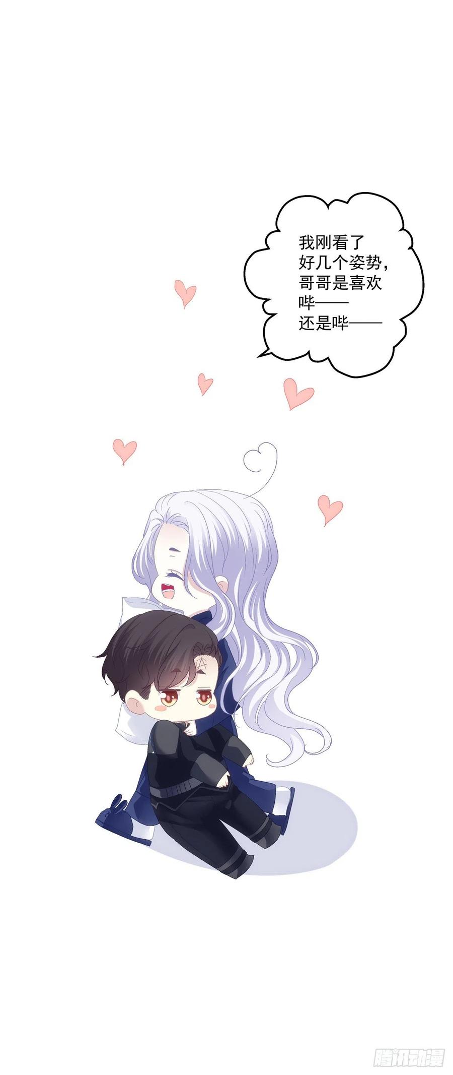 《绝对掌控（妄笙传）》我们还可以做兄弟！ 第51页