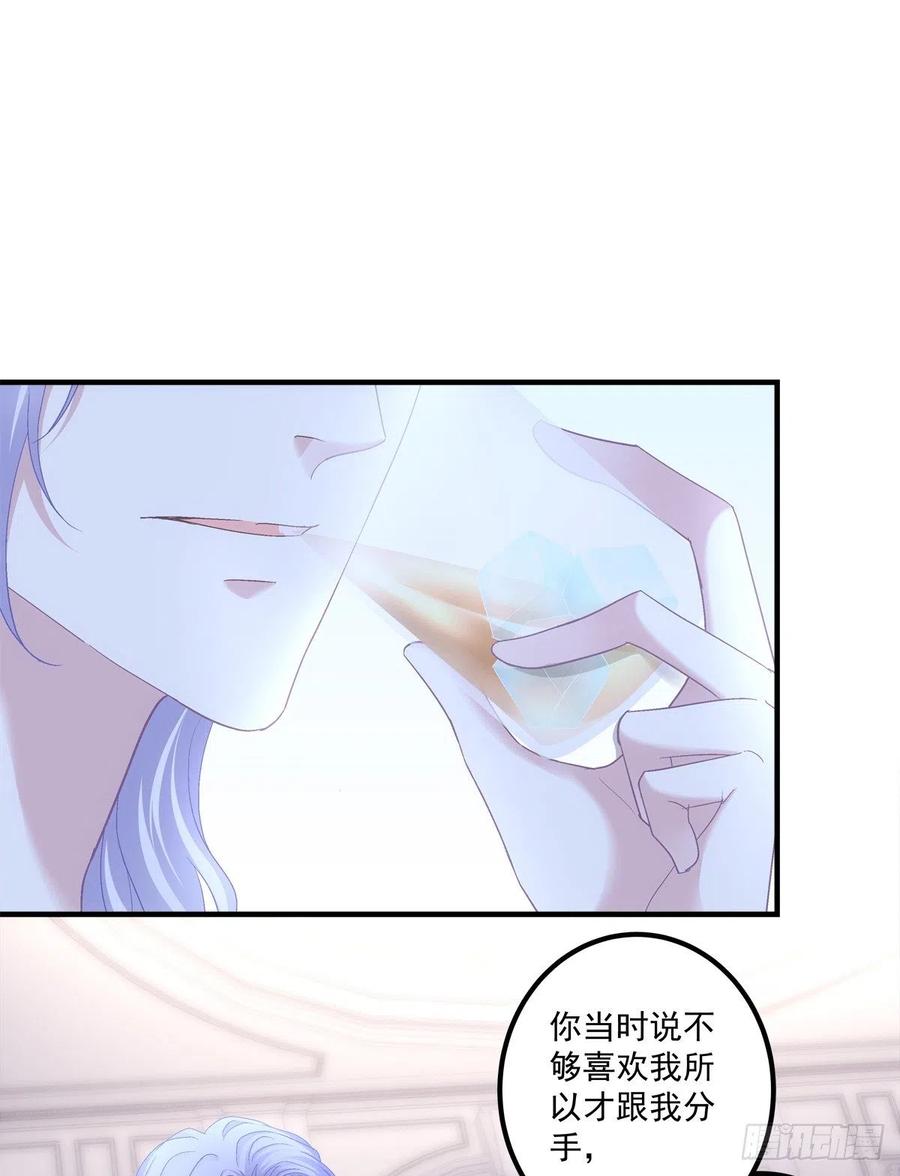 《绝对掌控（妄笙传）》我们还可以做兄弟！ 第27页