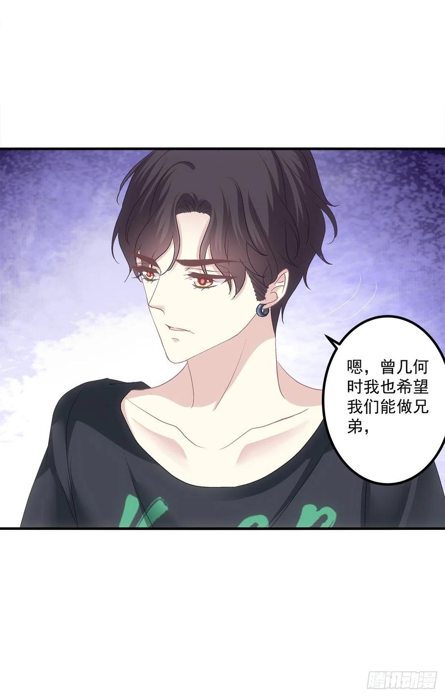 《绝对掌控（妄笙传）》我们还可以做兄弟！ 第33页
