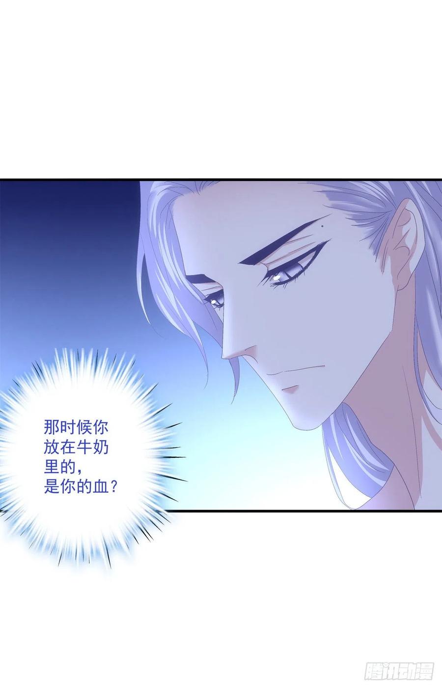 《绝对掌控（妄笙传）》我们还可以做兄弟！ 第23页