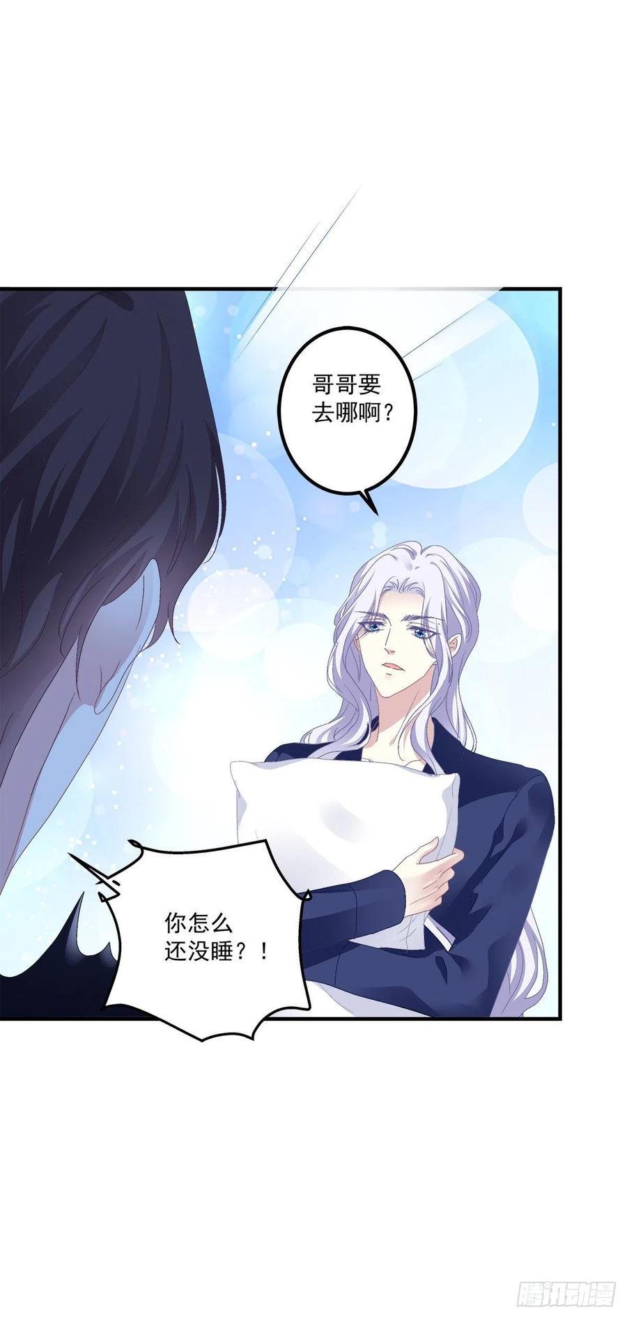 《绝对掌控（妄笙传）》我们还可以做兄弟！ 第48页