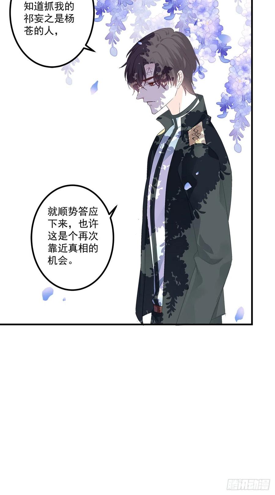 《绝对掌控（妄笙传）》我们还可以做兄弟！ 第8页