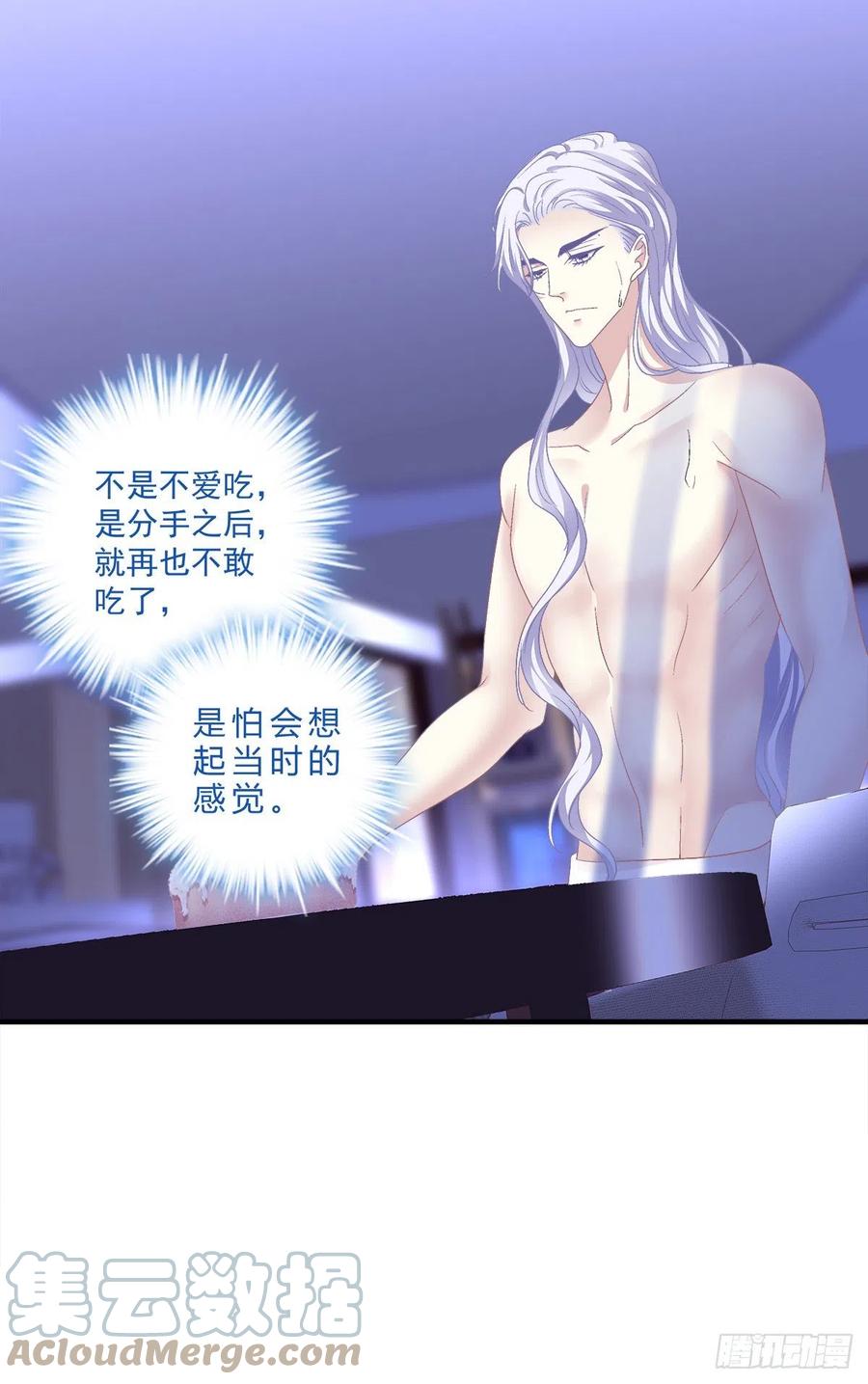 《绝对掌控（妄笙传）》我们还可以做兄弟！ 第40页