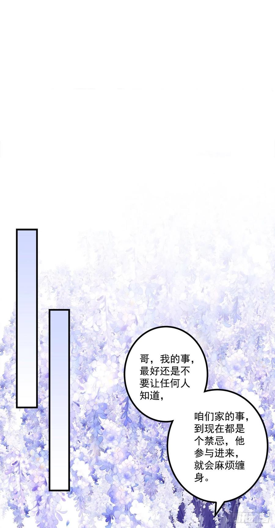 《绝对掌控（妄笙传）》我们还可以做兄弟！ 第3页