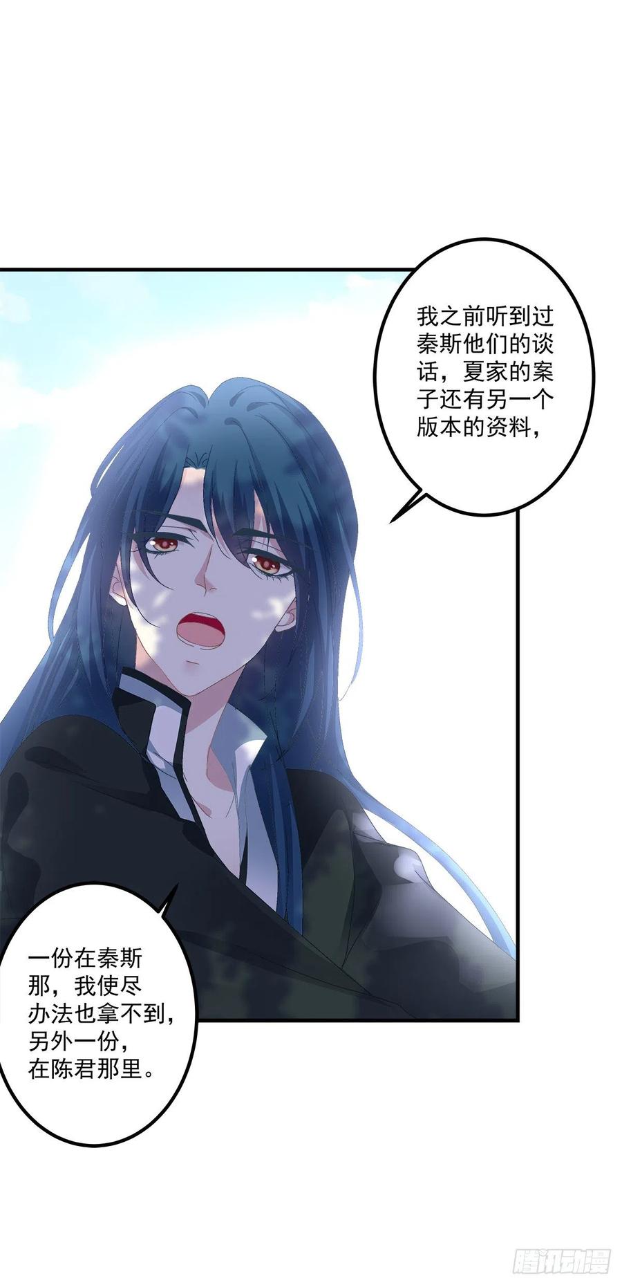 《绝对掌控（妄笙传）》我们还可以做兄弟！ 第11页
