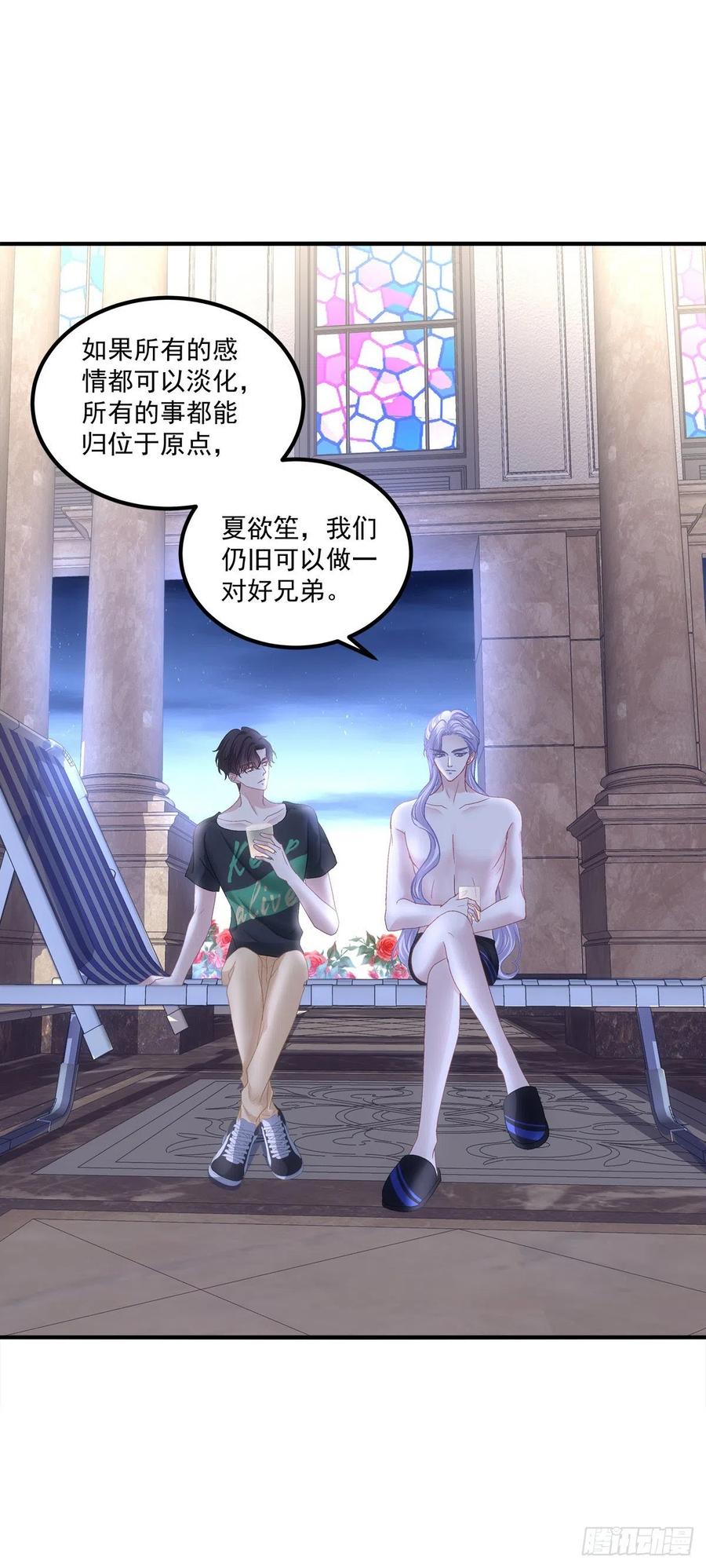《绝对掌控（妄笙传）》我们还可以做兄弟！ 第32页