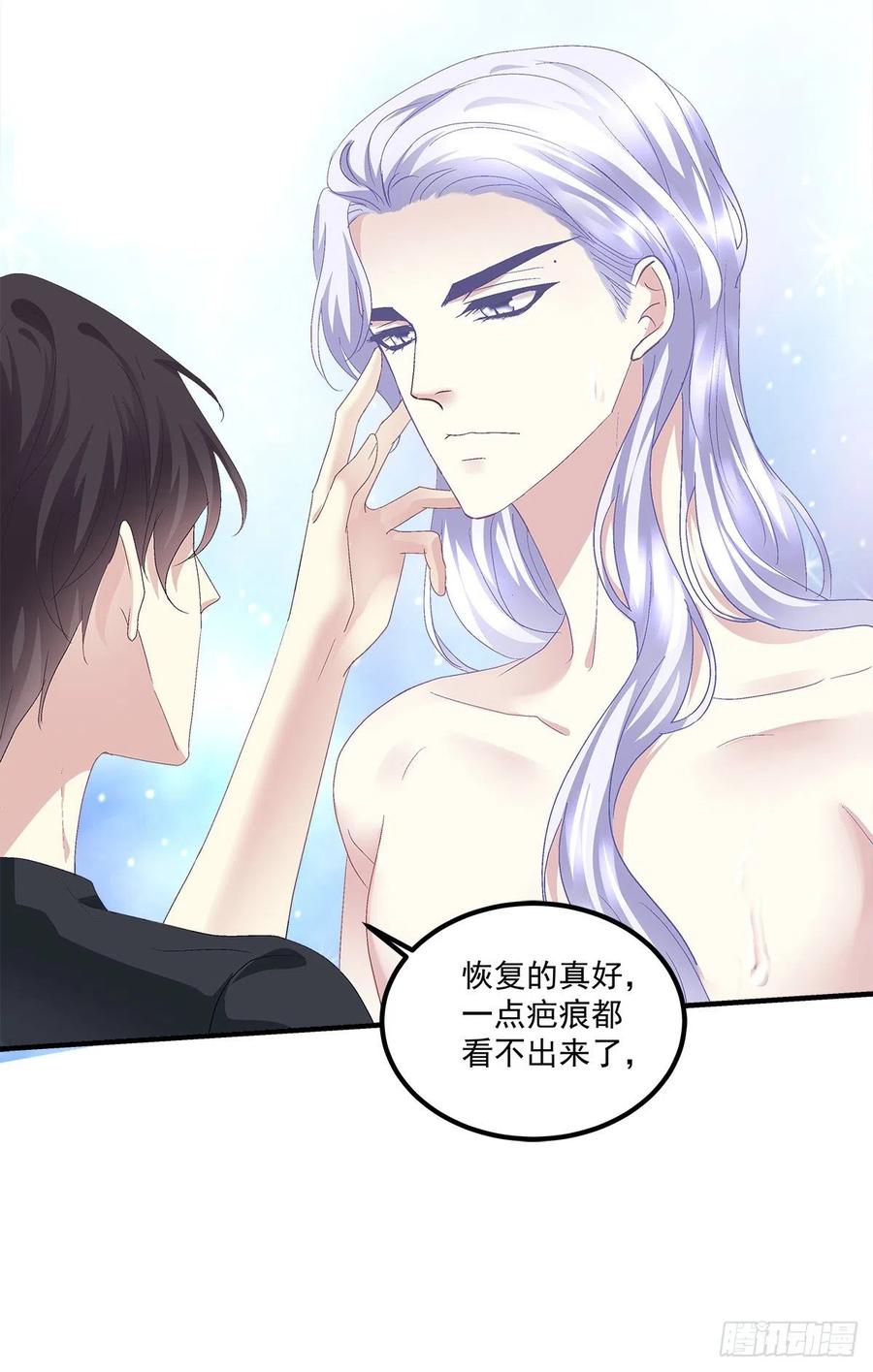 《绝对掌控（妄笙传）》我们还可以做兄弟！ 第21页