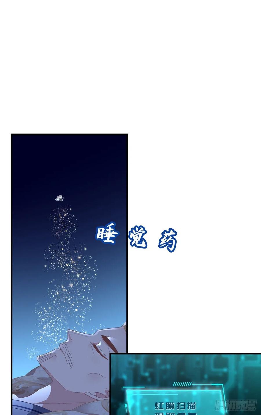 《绝对掌控（妄笙传）》夜奔！ 第23页