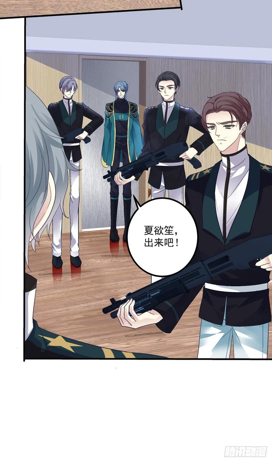 《绝对掌控（妄笙传）》夜奔！ 第54页