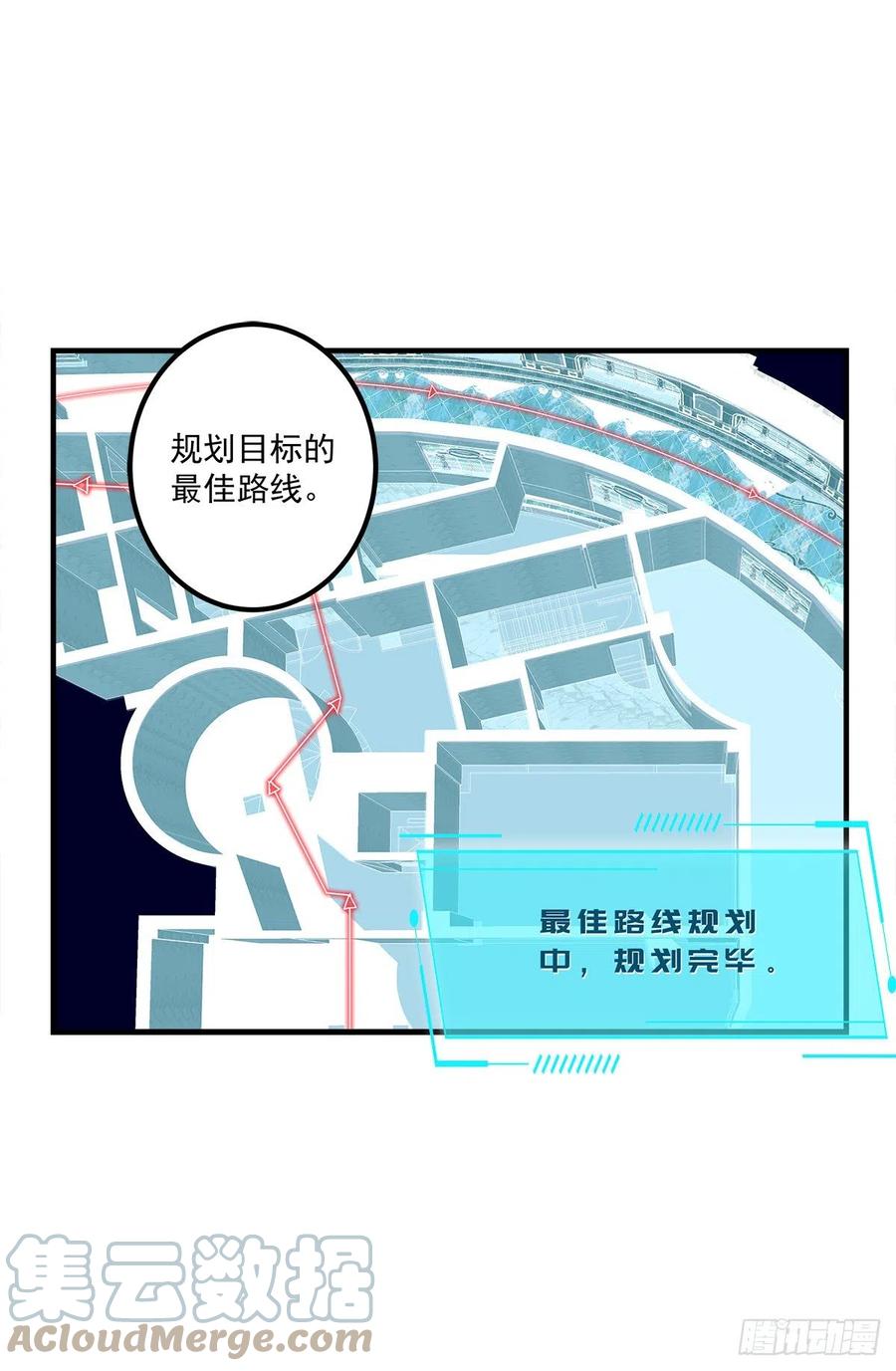 《绝对掌控（妄笙传）》夜奔！ 第13页
