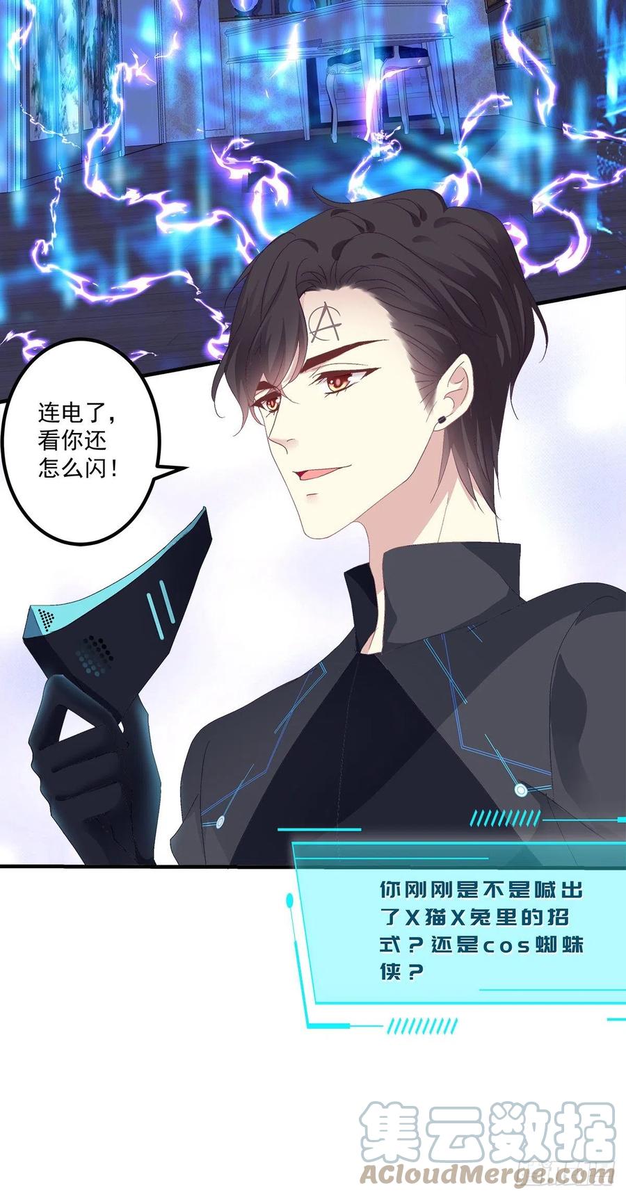 《绝对掌控（妄笙传）》夜奔！ 第37页