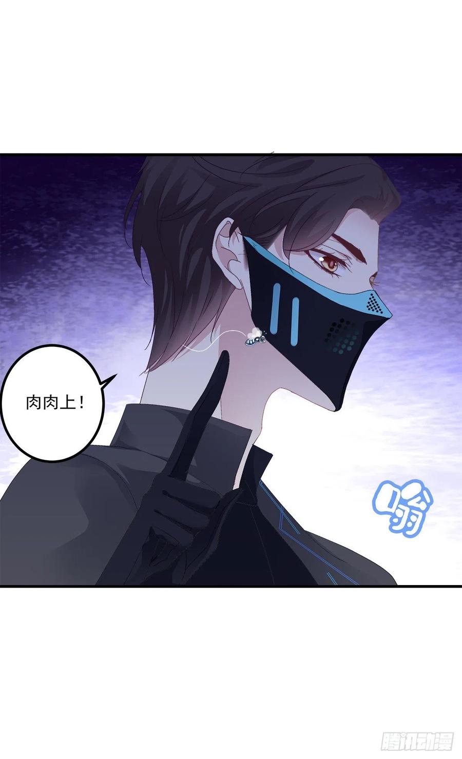 《绝对掌控（妄笙传）》夜奔！ 第20页