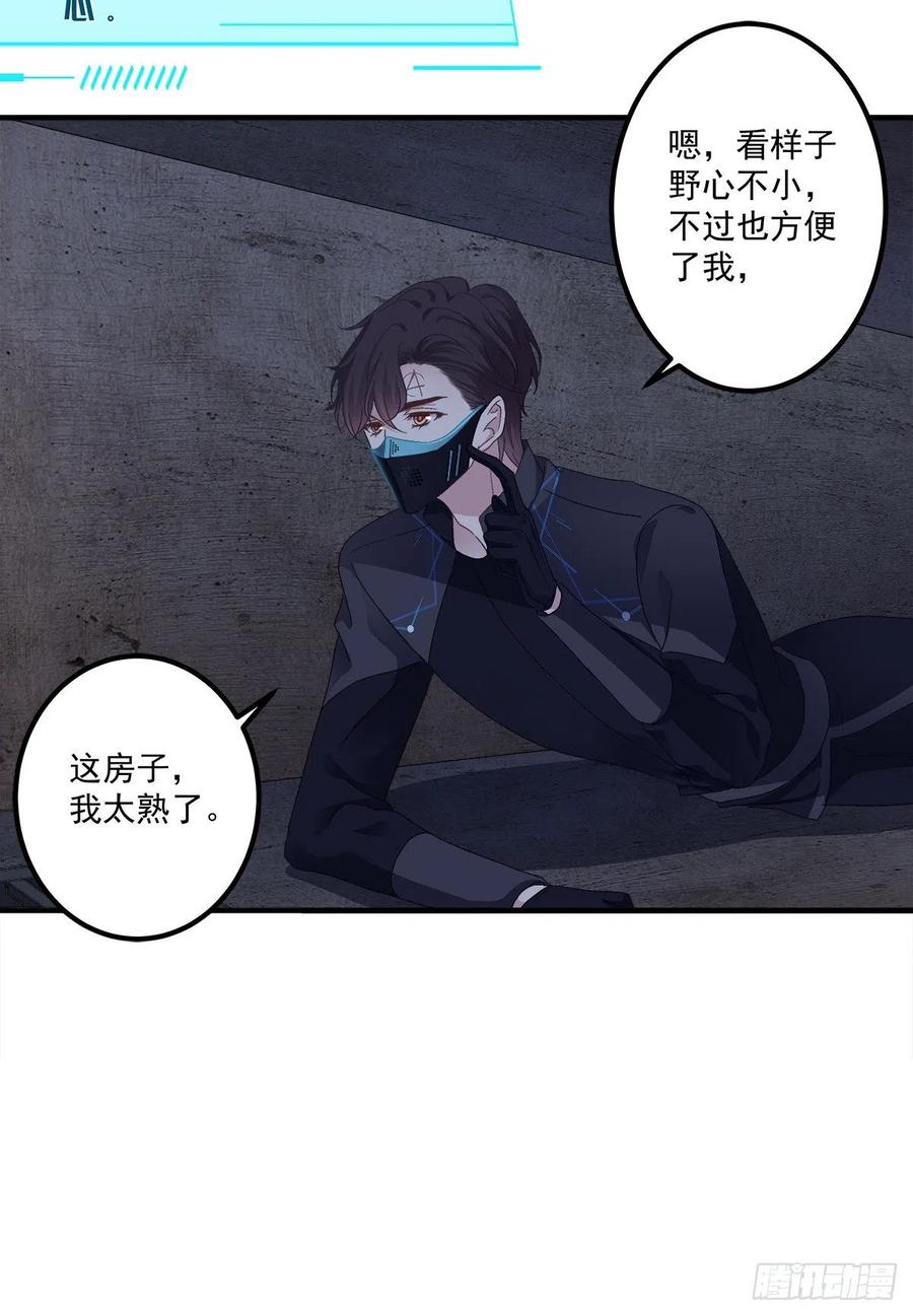 《绝对掌控（妄笙传）》夜奔！ 第15页