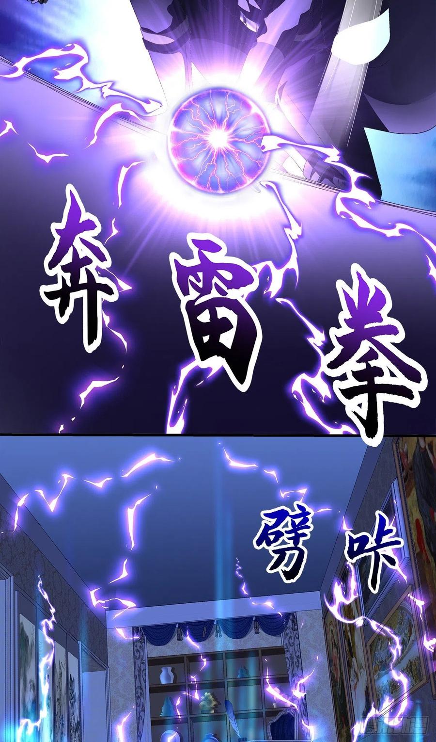 《绝对掌控（妄笙传）》夜奔！ 第36页