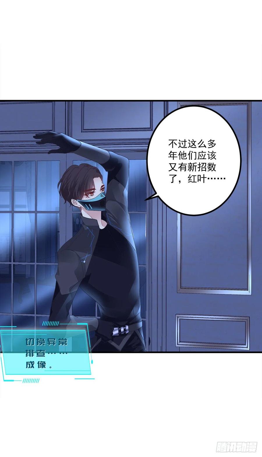 《绝对掌控（妄笙传）》夜奔！ 第32页