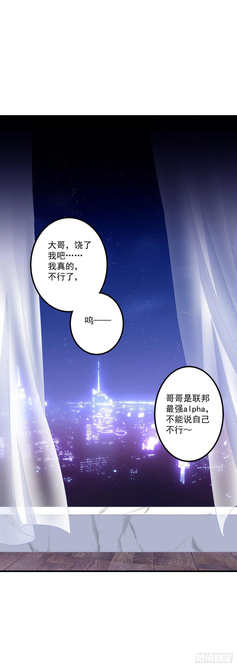 《绝对掌控（妄笙传）》夜奔！ 第3页