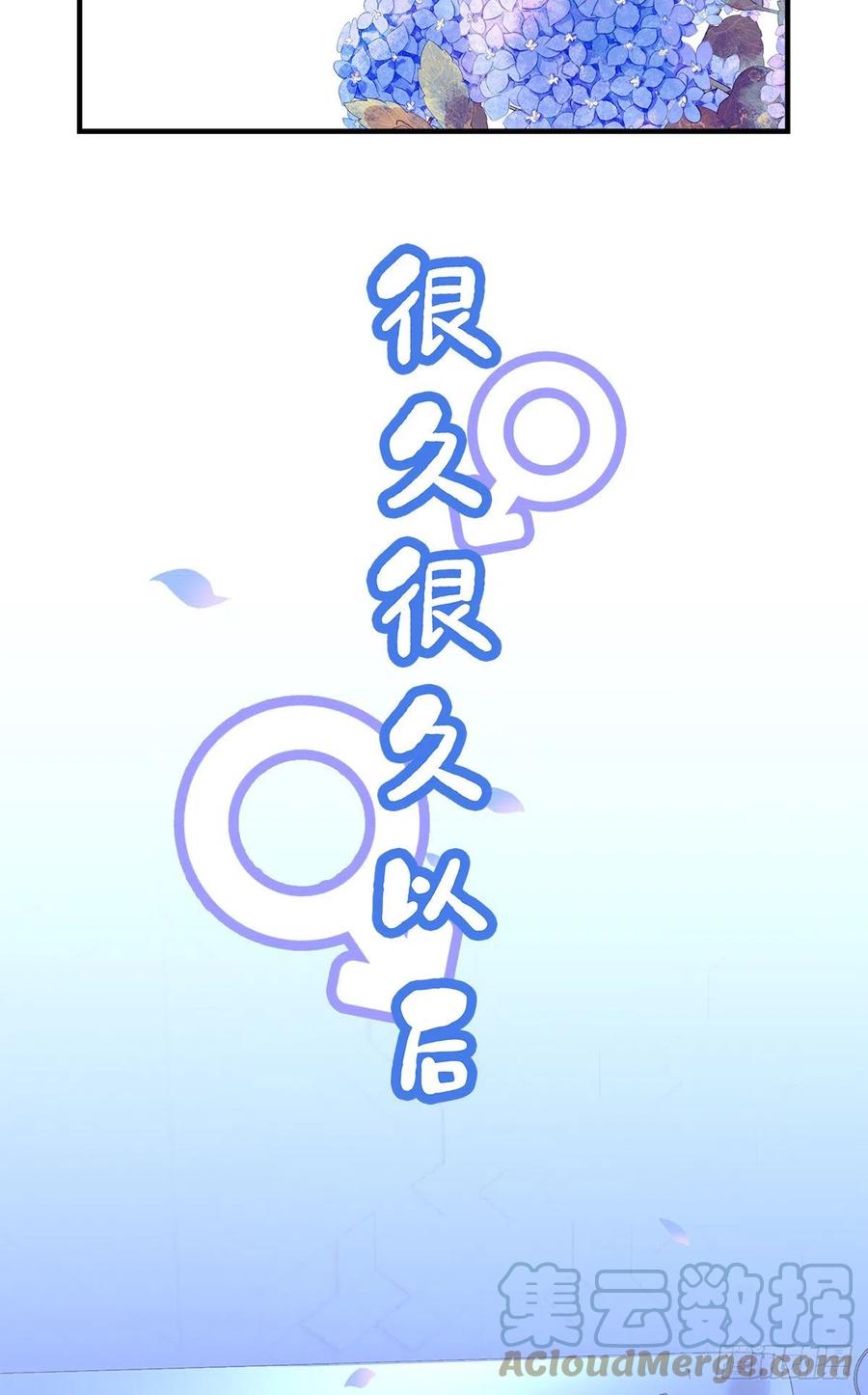 《绝对掌控（妄笙传）》夜奔！ 第7页