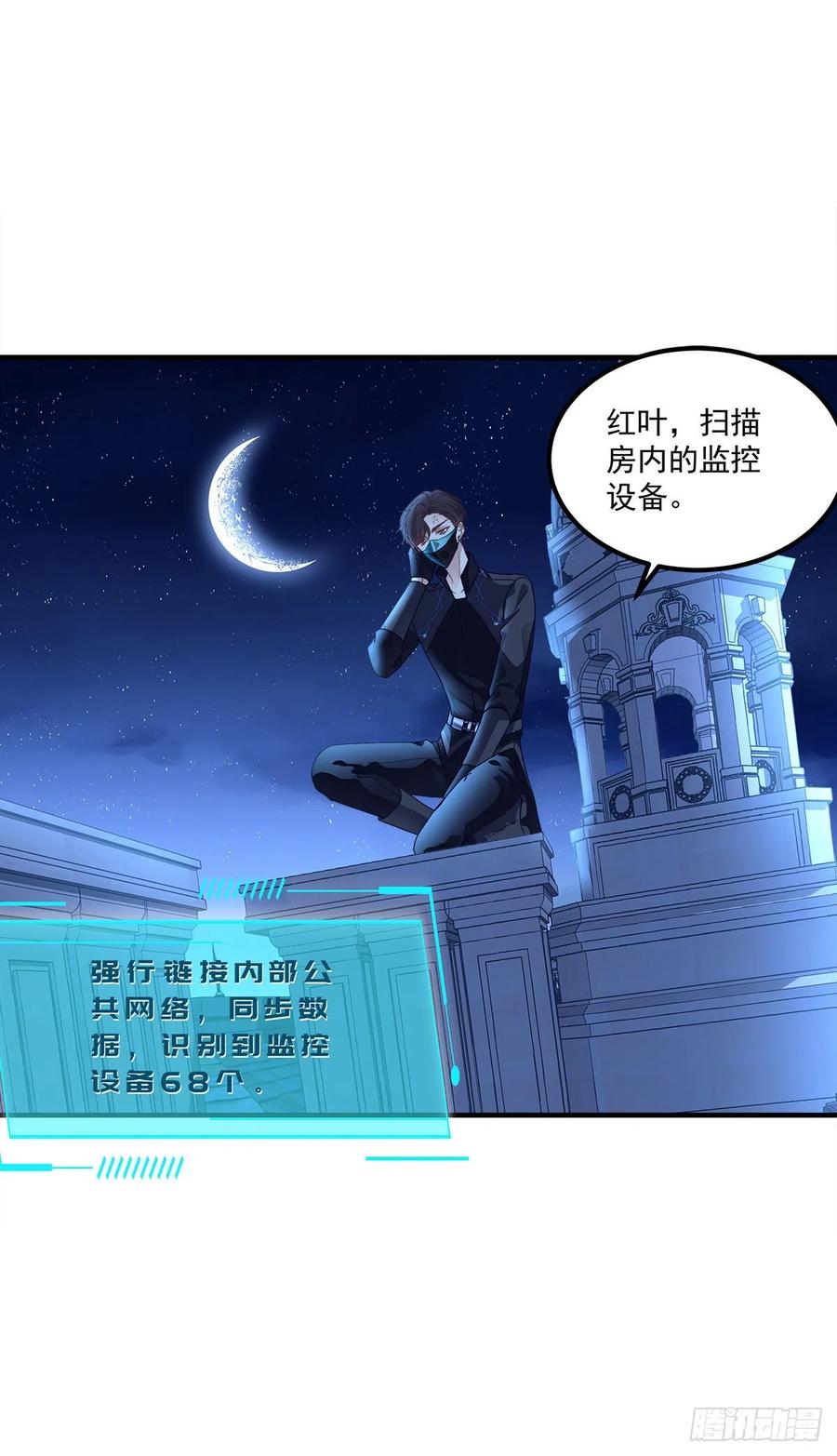 《绝对掌控（妄笙传）》夜奔！ 第12页