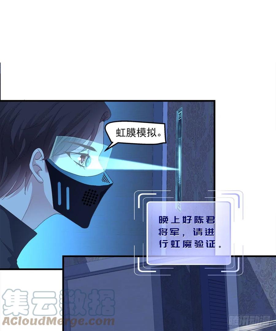 《绝对掌控（妄笙传）》夜奔！ 第28页