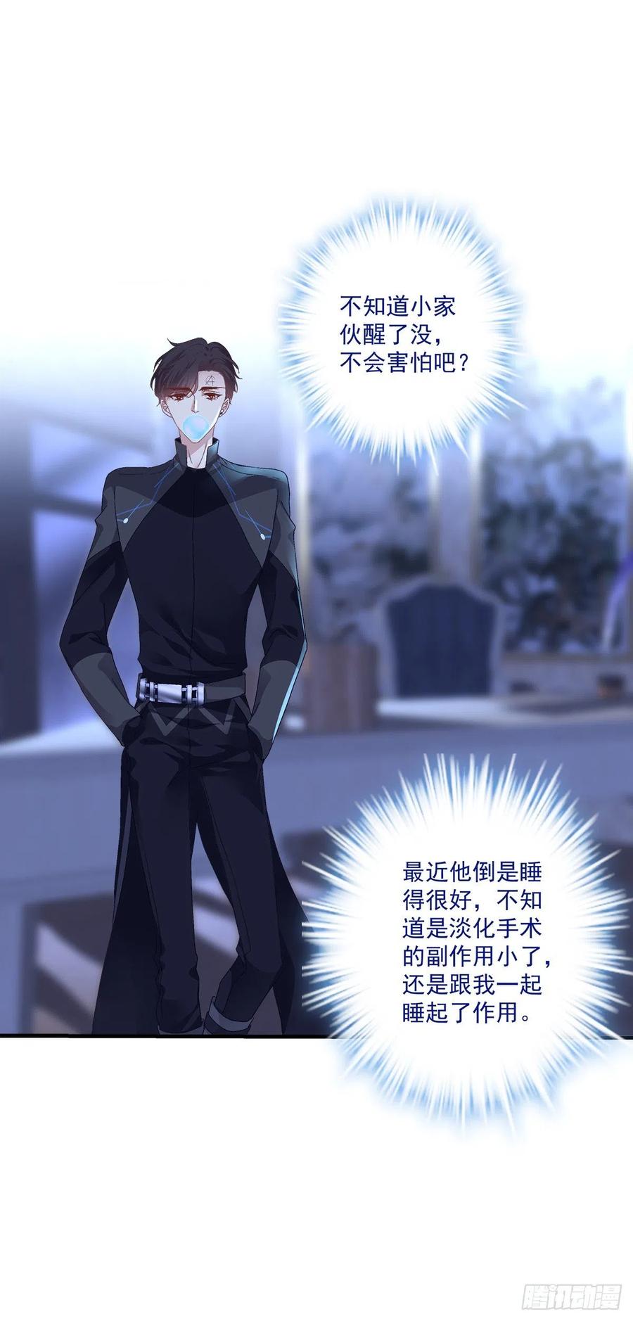 《绝对掌控（妄笙传）》夜奔！ 第41页