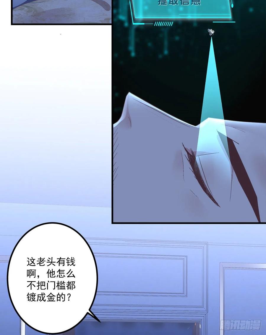 《绝对掌控（妄笙传）》夜奔！ 第24页