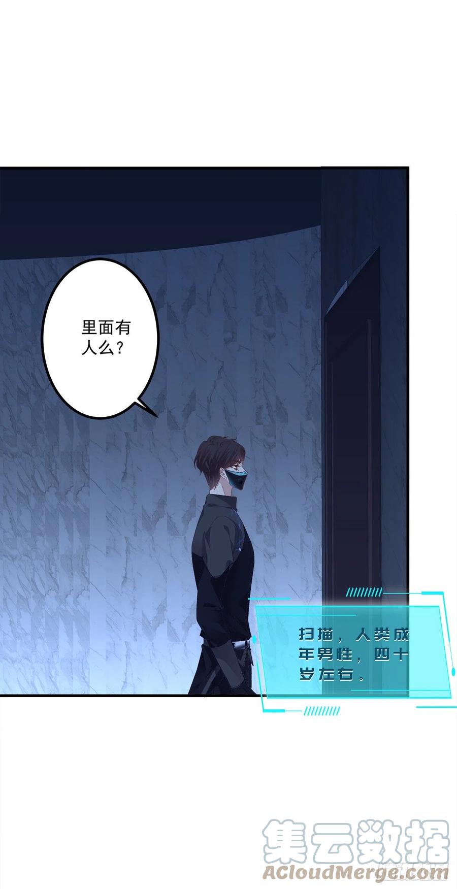 《绝对掌控（妄笙传）》夜奔！ 第19页