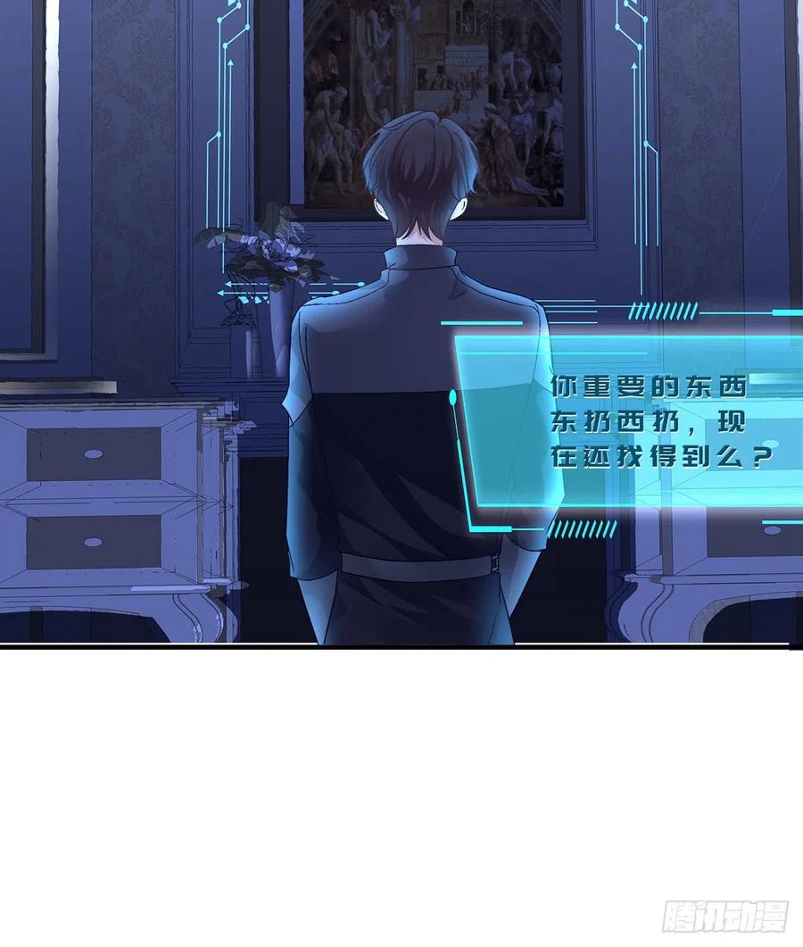 《绝对掌控（妄笙传）》夜奔！ 第30页