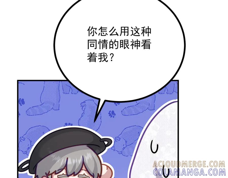 《公爵大人有隐疾》第9话 红杏出墙 第73页