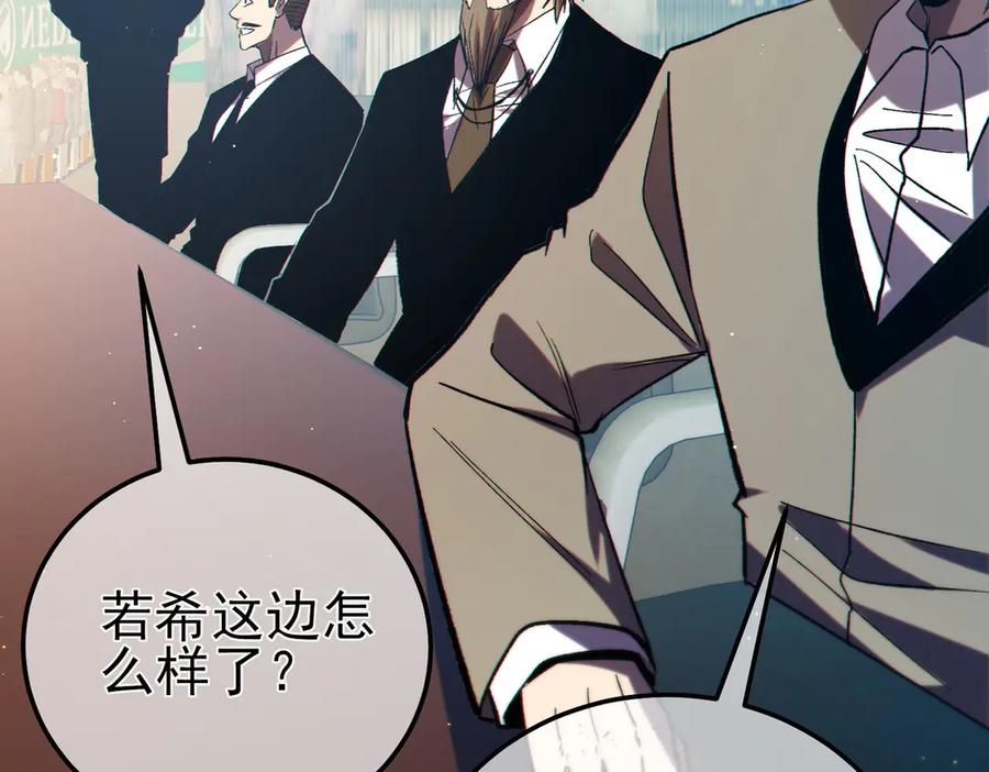 《我靠无敌被动打出成吨伤害！》第97话 四强争霸开始！ 第150页