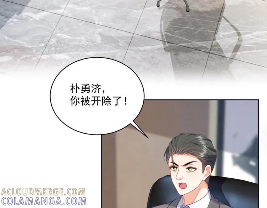 《会长的伪萌女友》第10话 半年之约 第21页