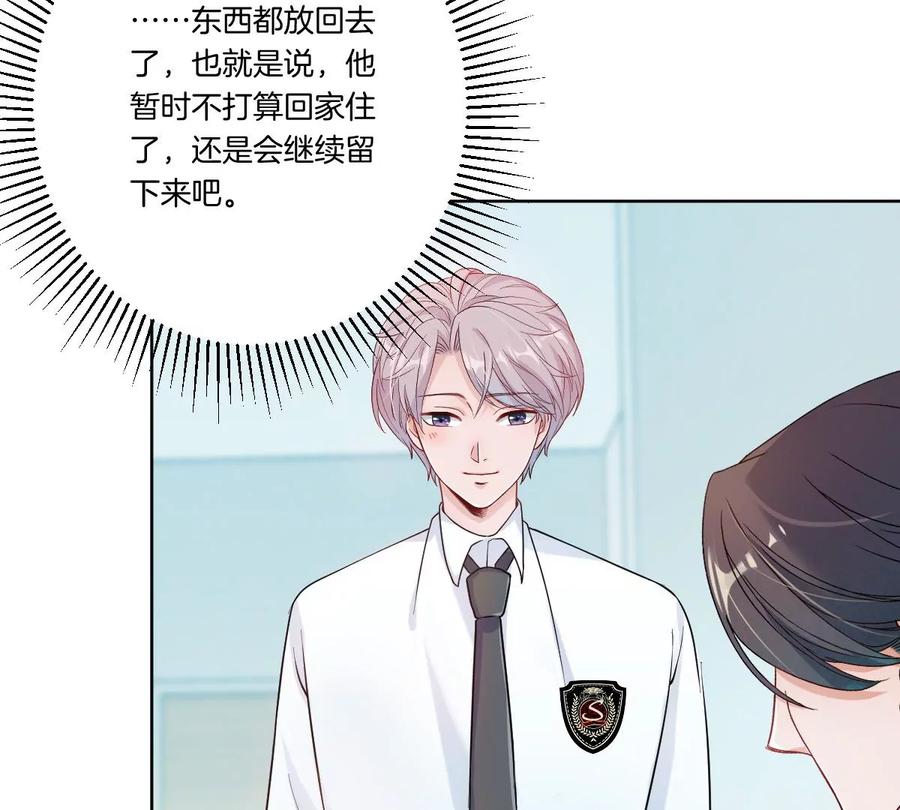 《姐姐不可以》怎么说吃醋就吃醋 第95页